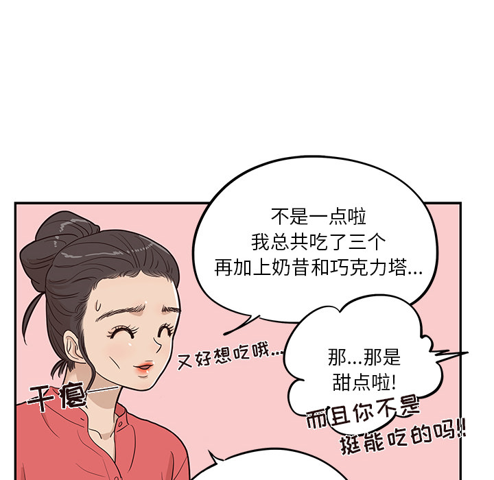 《去他的女校》漫画最新章节去他的女校-第 21 章免费下拉式在线观看章节第【17】张图片