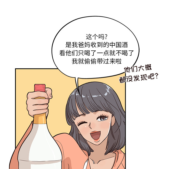 《去他的女校》漫画最新章节去他的女校-第 21 章免费下拉式在线观看章节第【60】张图片