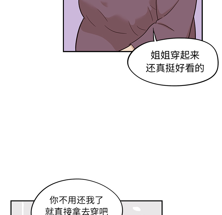 《去他的女校》漫画最新章节去他的女校-第 21 章免费下拉式在线观看章节第【38】张图片