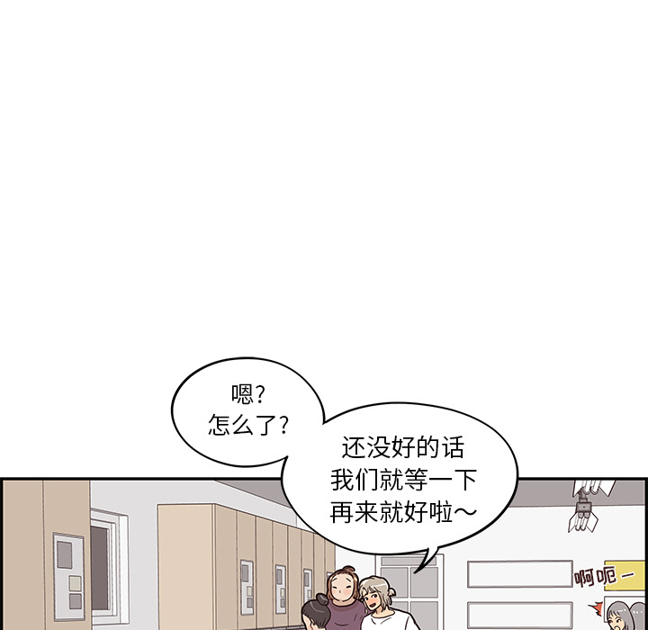 《去他的女校》漫画最新章节去他的女校-第 21 章免费下拉式在线观看章节第【50】张图片