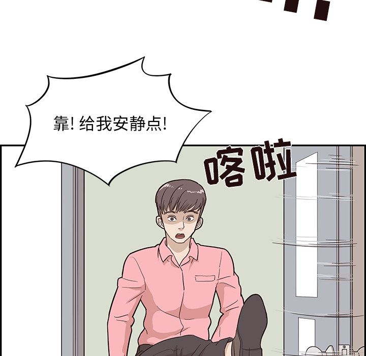 《去他的女校》漫画最新章节去他的女校-第 24 章免费下拉式在线观看章节第【72】张图片