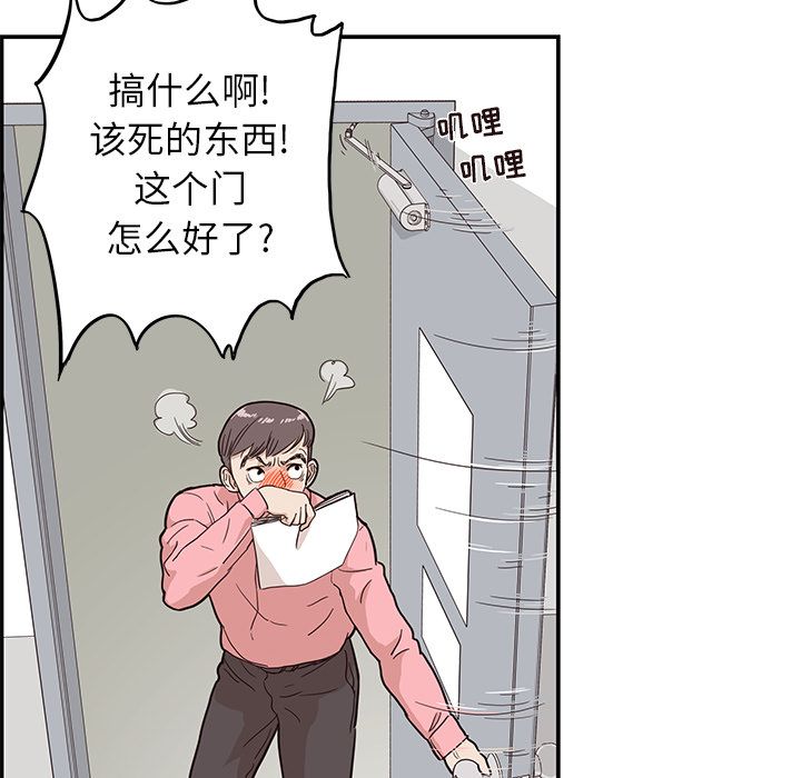 《去他的女校》漫画最新章节去他的女校-第 24 章免费下拉式在线观看章节第【77】张图片