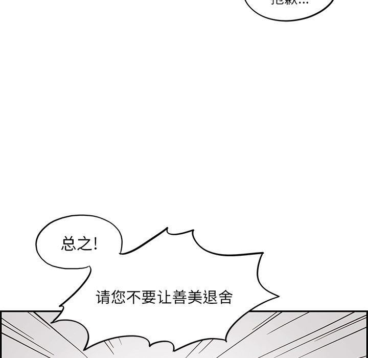 《去他的女校》漫画最新章节去他的女校-第 24 章免费下拉式在线观看章节第【25】张图片