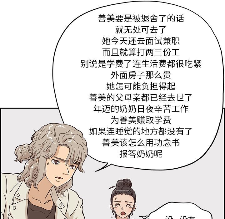 《去他的女校》漫画最新章节去他的女校-第 24 章免费下拉式在线观看章节第【22】张图片