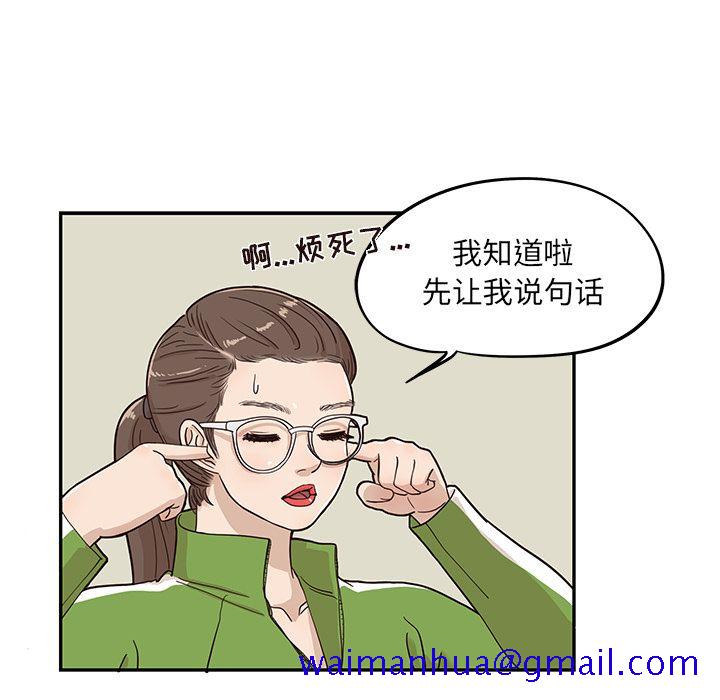 《去他的女校》漫画最新章节去他的女校-第 24 章免费下拉式在线观看章节第【27】张图片