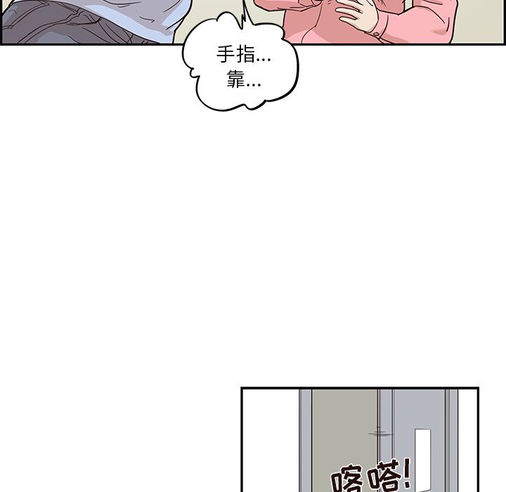 《去他的女校》漫画最新章节去他的女校-第 24 章免费下拉式在线观看章节第【89】张图片