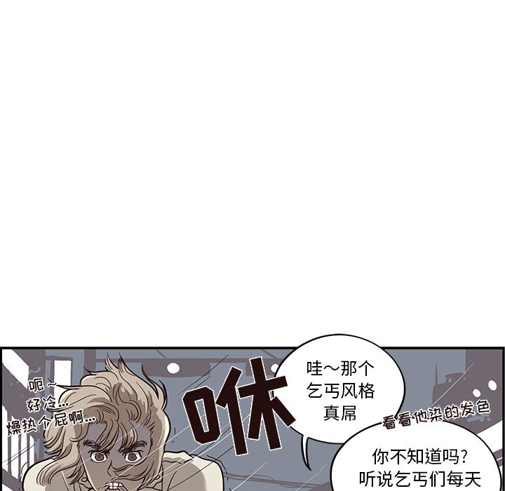 《去他的女校》漫画最新章节去他的女校-第 24 章免费下拉式在线观看章节第【52】张图片