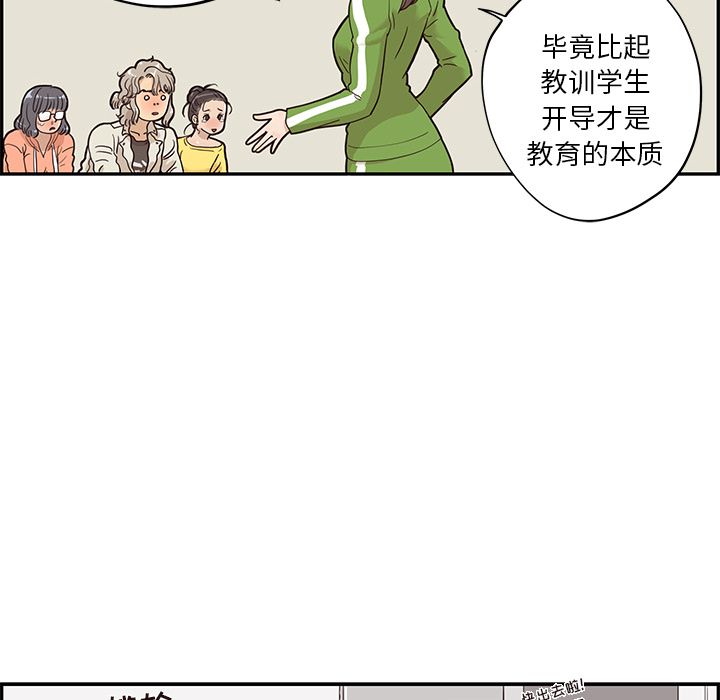 《去他的女校》漫画最新章节去他的女校-第 24 章免费下拉式在线观看章节第【36】张图片