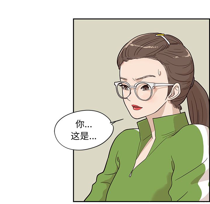 《去他的女校》漫画最新章节去他的女校-第 24 章免费下拉式在线观看章节第【7】张图片