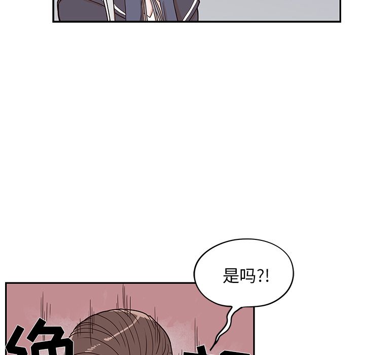 《去他的女校》漫画最新章节去他的女校-第 29 章免费下拉式在线观看章节第【83】张图片