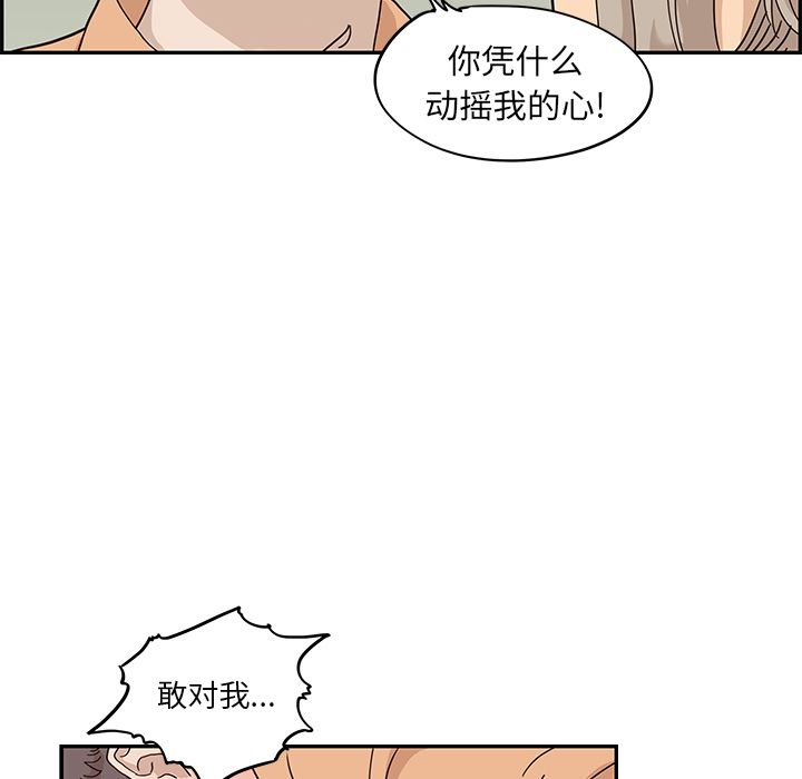 《去他的女校》漫画最新章节去他的女校-第 29 章免费下拉式在线观看章节第【22】张图片