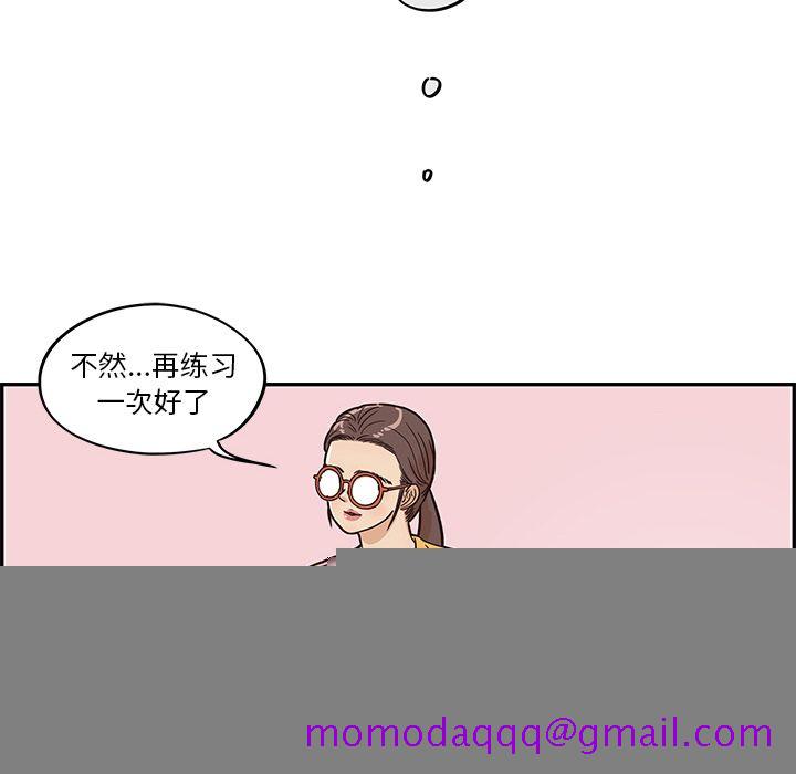 《去他的女校》漫画最新章节去他的女校-第 29 章免费下拉式在线观看章节第【66】张图片