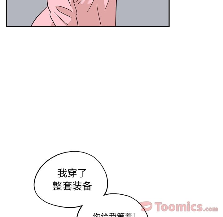 《去他的女校》漫画最新章节去他的女校-第 29 章免费下拉式在线观看章节第【100】张图片