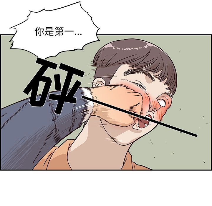 《去他的女校》漫画最新章节去他的女校-第 29 章免费下拉式在线观看章节第【25】张图片