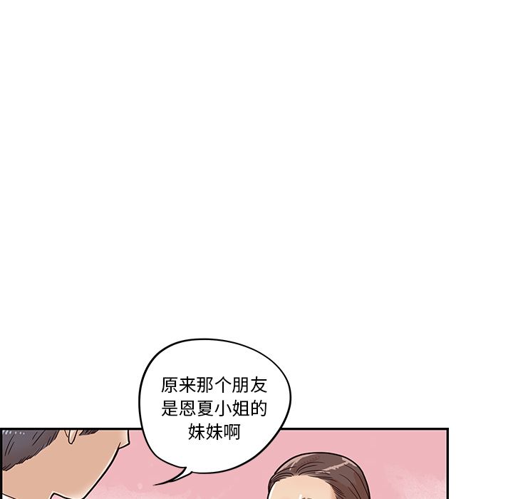 《去他的女校》漫画最新章节去他的女校-第 29 章免费下拉式在线观看章节第【74】张图片