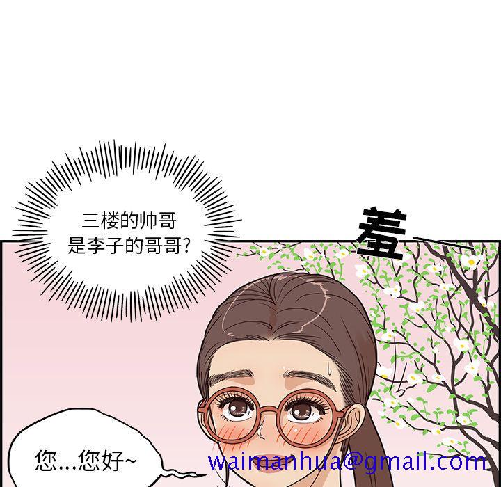 《去他的女校》漫画最新章节去他的女校-第 29 章免费下拉式在线观看章节第【71】张图片