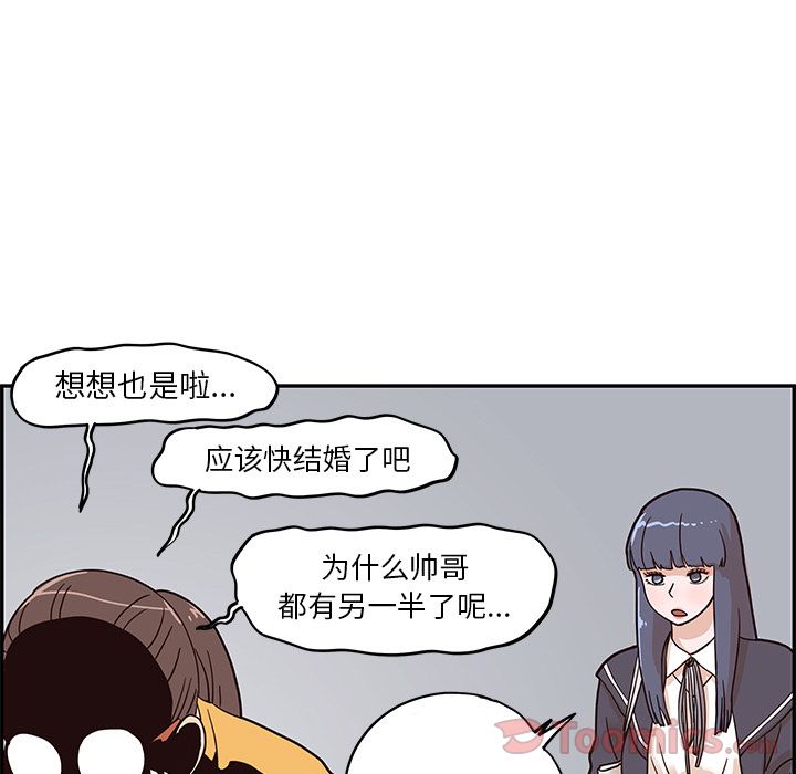 《去他的女校》漫画最新章节去他的女校-第 29 章免费下拉式在线观看章节第【85】张图片