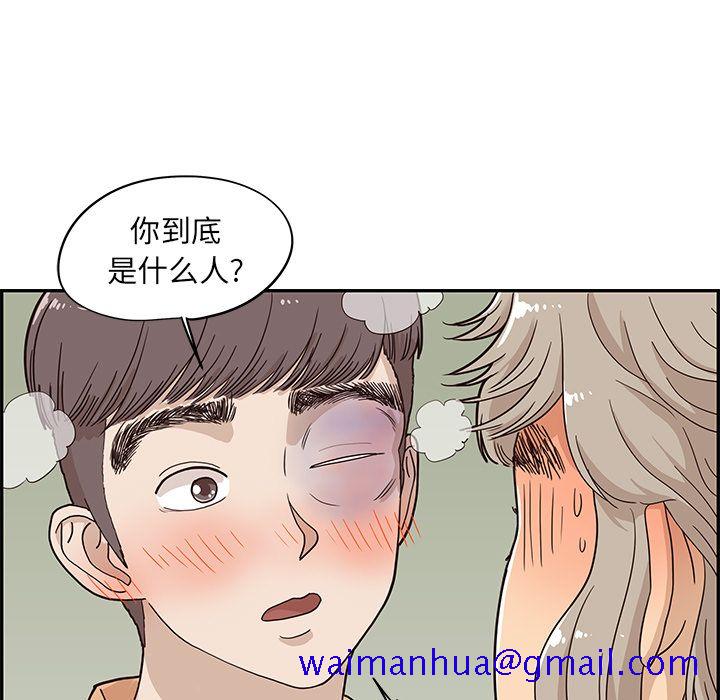 《去他的女校》漫画最新章节去他的女校-第 29 章免费下拉式在线观看章节第【21】张图片