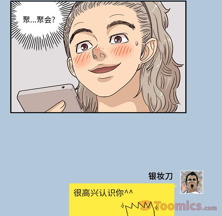 《去他的女校》漫画最新章节去他的女校-第 29 章免费下拉式在线观看章节第【107】张图片