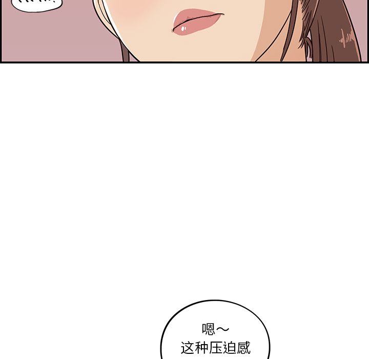 《去他的女校》漫画最新章节去他的女校-第 29 章免费下拉式在线观看章节第【59】张图片