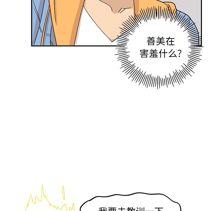 《去他的女校》漫画最新章节去他的女校-第 31 章免费下拉式在线观看章节第【42】张图片