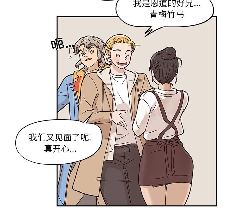 《去他的女校》漫画最新章节去他的女校-第 31 章免费下拉式在线观看章节第【38】张图片