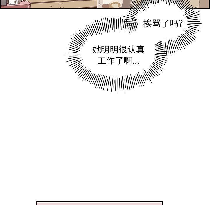 《去他的女校》漫画最新章节去他的女校-第 31 章免费下拉式在线观看章节第【99】张图片