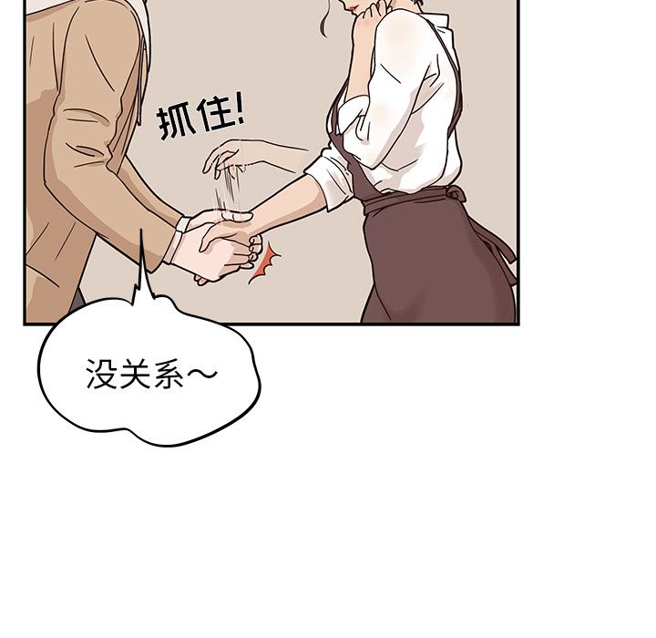 《去他的女校》漫画最新章节去他的女校-第 31 章免费下拉式在线观看章节第【40】张图片