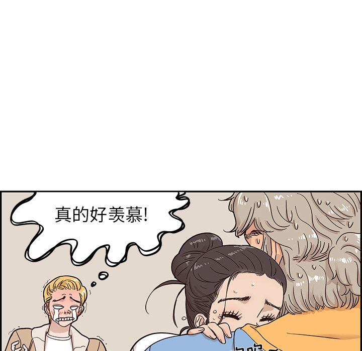 《去他的女校》漫画最新章节去他的女校-第 31 章免费下拉式在线观看章节第【32】张图片