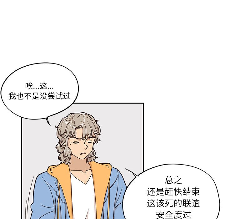 《去他的女校》漫画最新章节去他的女校-第 31 章免费下拉式在线观看章节第【12】张图片