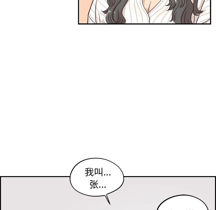 《去他的女校》漫画最新章节去他的女校-第 31 章免费下拉式在线观看章节第【83】张图片