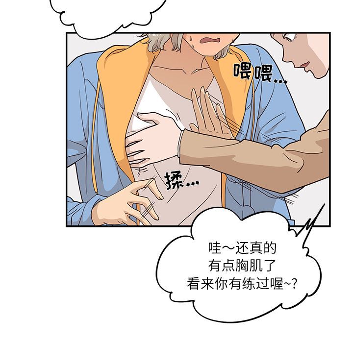 《去他的女校》漫画最新章节去他的女校-第 31 章免费下拉式在线观看章节第【5】张图片