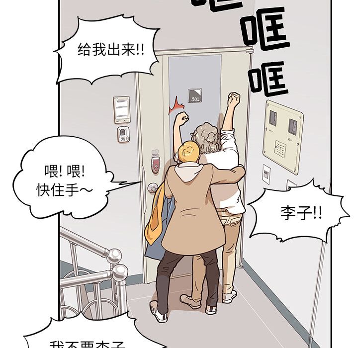 《去他的女校》漫画最新章节去他的女校-第 33 章免费下拉式在线观看章节第【100】张图片