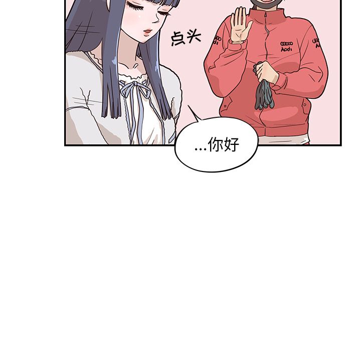 《去他的女校》漫画最新章节去他的女校-第 33 章免费下拉式在线观看章节第【26】张图片