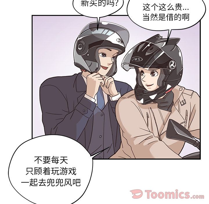 《去他的女校》漫画最新章节去他的女校-第 33 章免费下拉式在线观看章节第【40】张图片