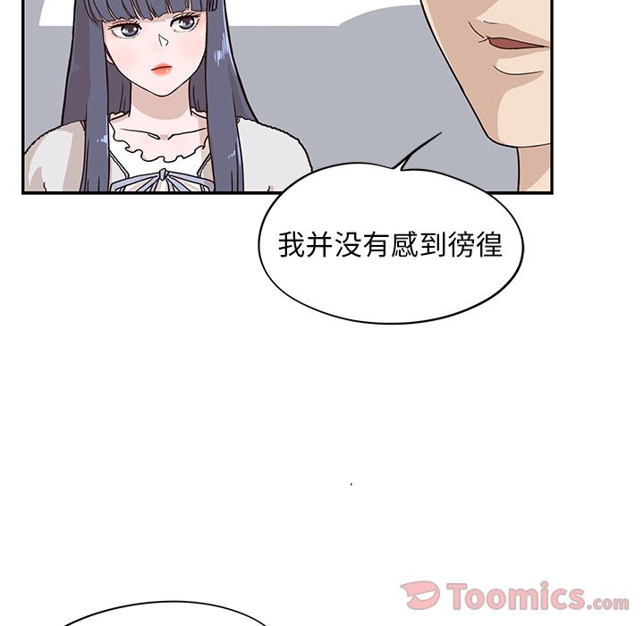 《去他的女校》漫画最新章节去他的女校-第 33 章免费下拉式在线观看章节第【14】张图片