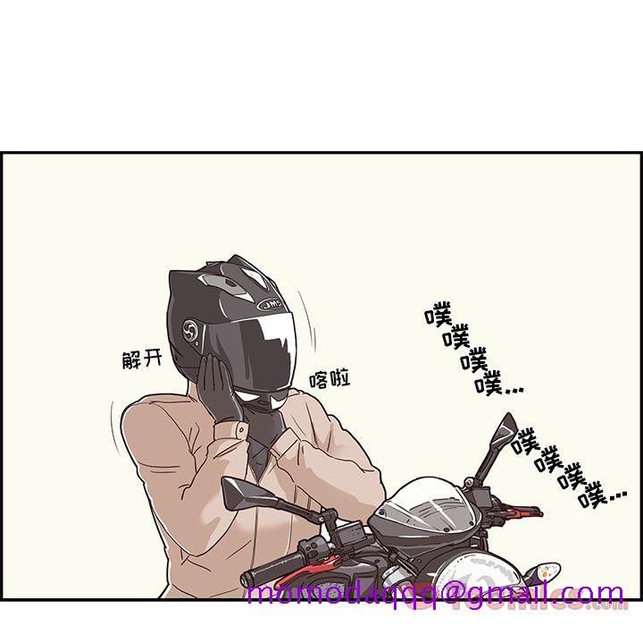 《去他的女校》漫画最新章节去他的女校-第 33 章免费下拉式在线观看章节第【34】张图片