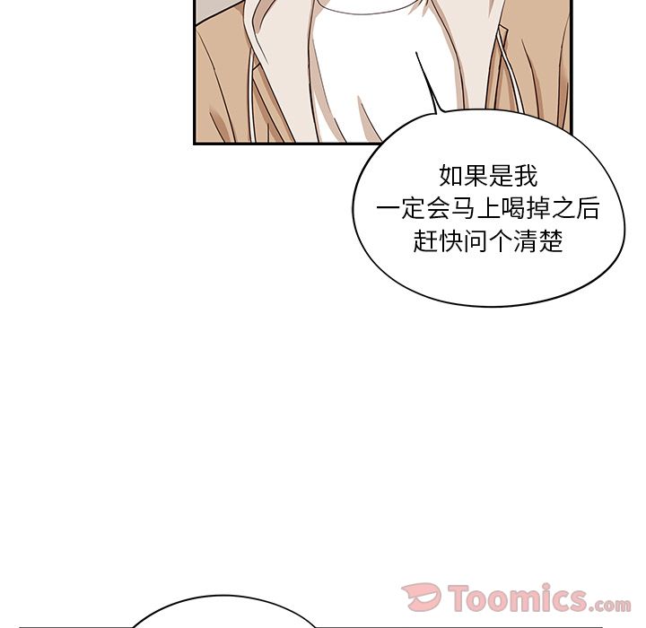 《去他的女校》漫画最新章节去他的女校-第 33 章免费下拉式在线观看章节第【90】张图片