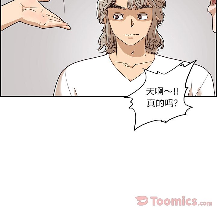 《去他的女校》漫画最新章节去他的女校-第 33 章免费下拉式在线观看章节第【87】张图片