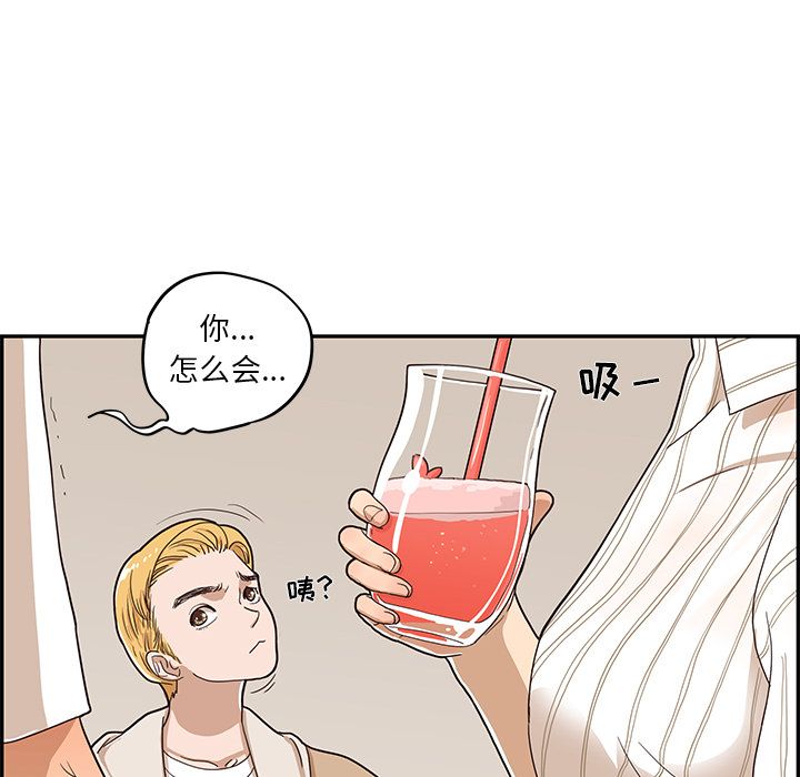 《去他的女校》漫画最新章节去他的女校-第 33 章免费下拉式在线观看章节第【57】张图片