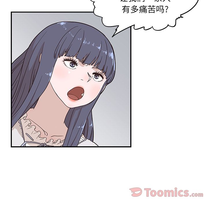 《去他的女校》漫画最新章节去他的女校-第 33 章免费下拉式在线观看章节第【18】张图片