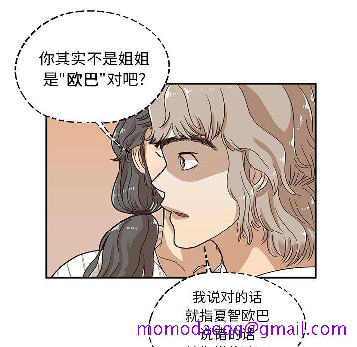 《去他的女校》漫画最新章节去他的女校-第 33 章免费下拉式在线观看章节第【54】张图片