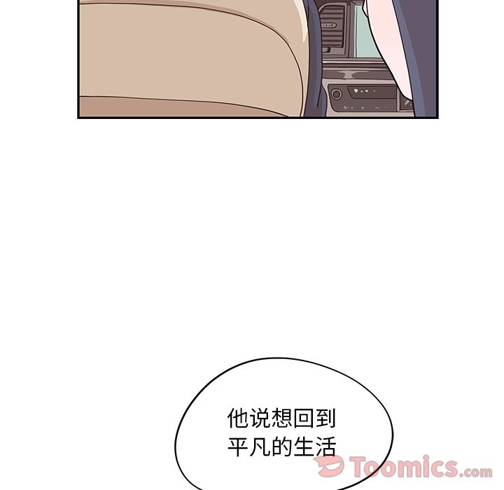 《去他的女校》漫画最新章节去他的女校-第 33 章免费下拉式在线观看章节第【9】张图片