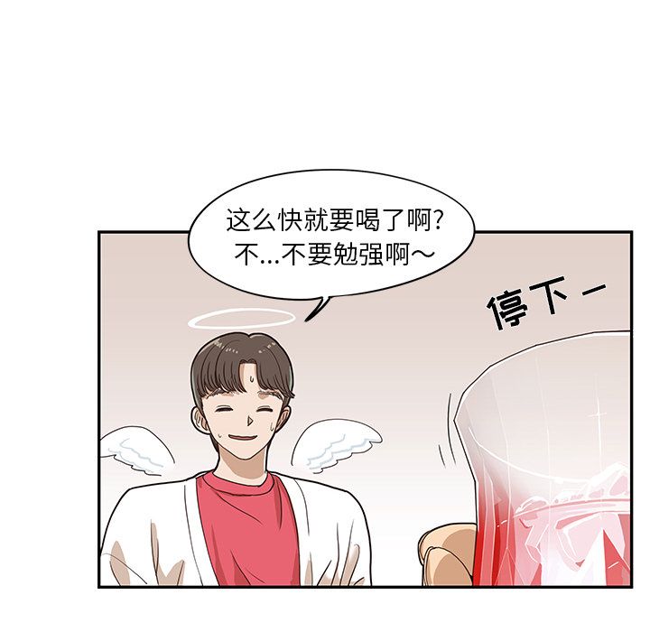 《去他的女校》漫画最新章节去他的女校-第 33 章免费下拉式在线观看章节第【63】张图片