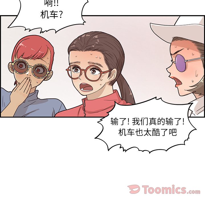 《去他的女校》漫画最新章节去他的女校-第 33 章免费下拉式在线观看章节第【33】张图片