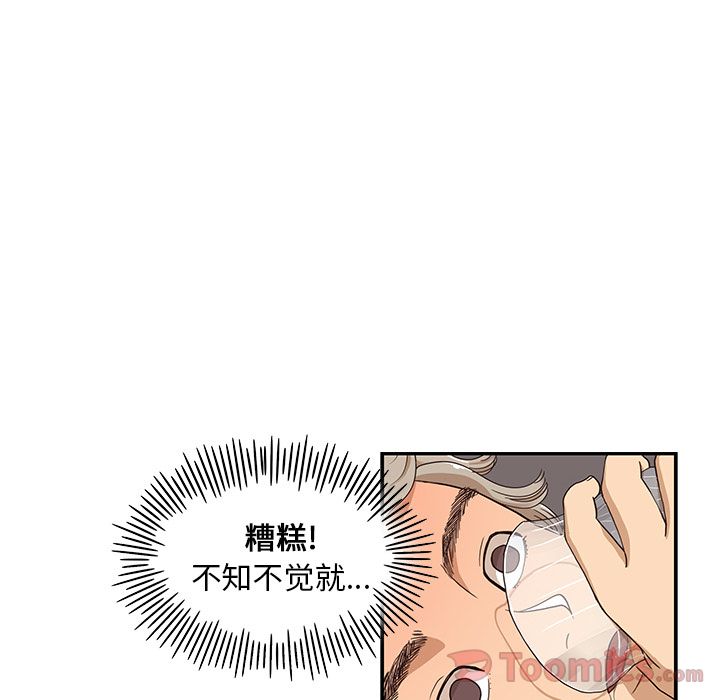 《去他的女校》漫画最新章节去他的女校-第 33 章免费下拉式在线观看章节第【96】张图片