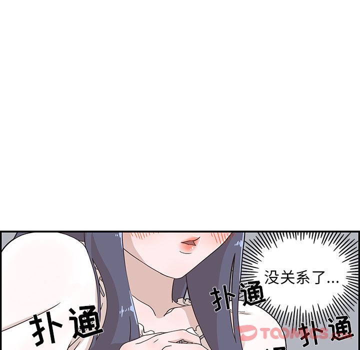 《去他的女校》漫画最新章节去他的女校-第 35 章免费下拉式在线观看章节第【34】张图片