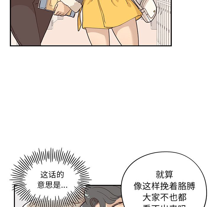 《去他的女校》漫画最新章节去他的女校-第 35 章免费下拉式在线观看章节第【64】张图片