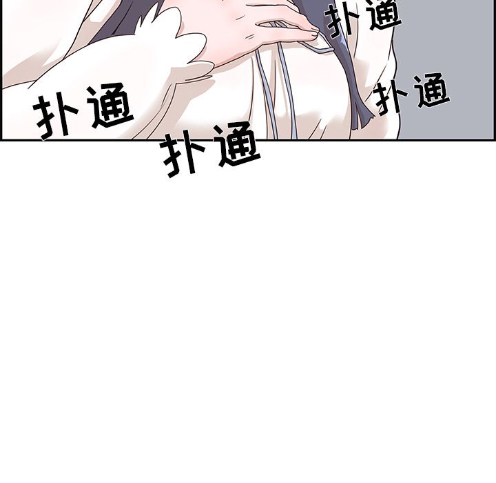 《去他的女校》漫画最新章节去他的女校-第 35 章免费下拉式在线观看章节第【35】张图片