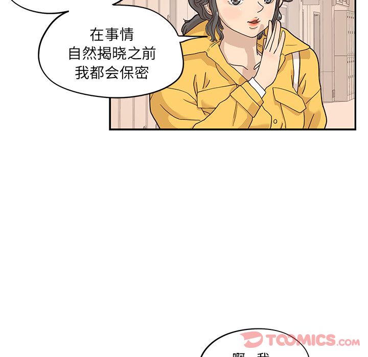 《去他的女校》漫画最新章节去他的女校-第 35 章免费下拉式在线观看章节第【61】张图片